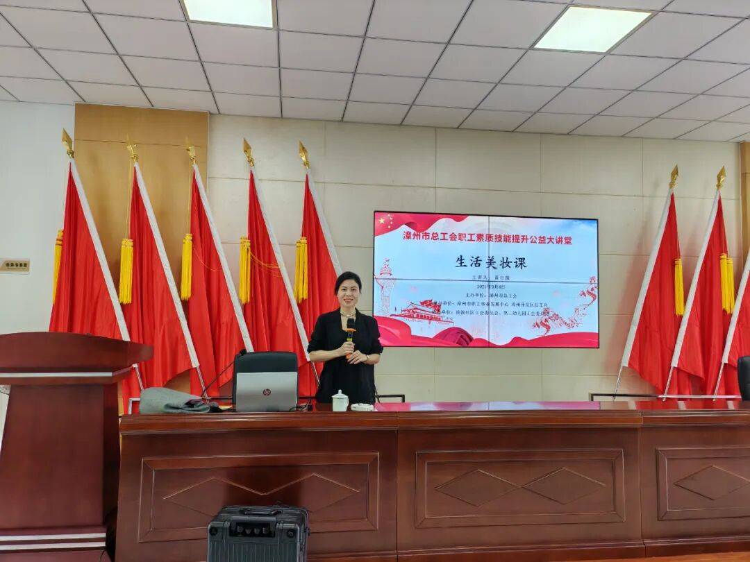 职工素质提升丨沉浸式变美！生活美妆课圈粉