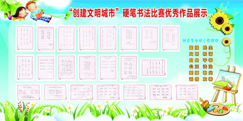 第四届“健康护航 书香杏林”优秀作品展示（十六）